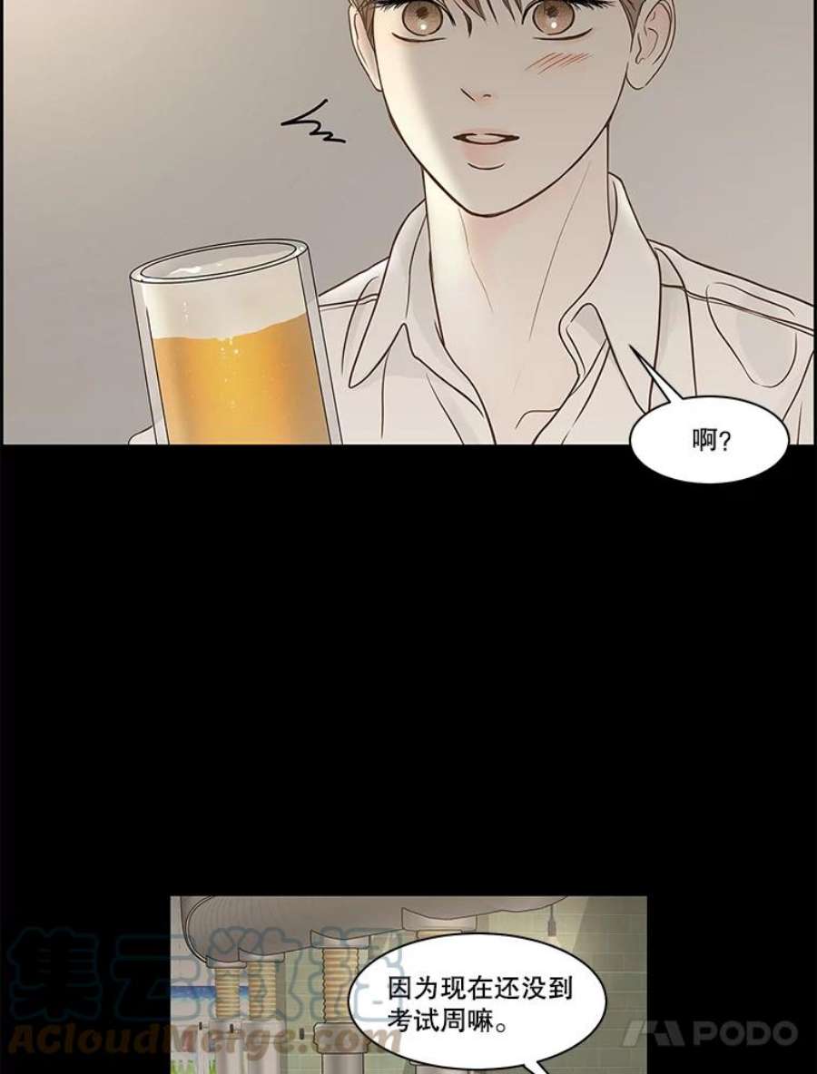 秘密关系79.无眠之夜（7）