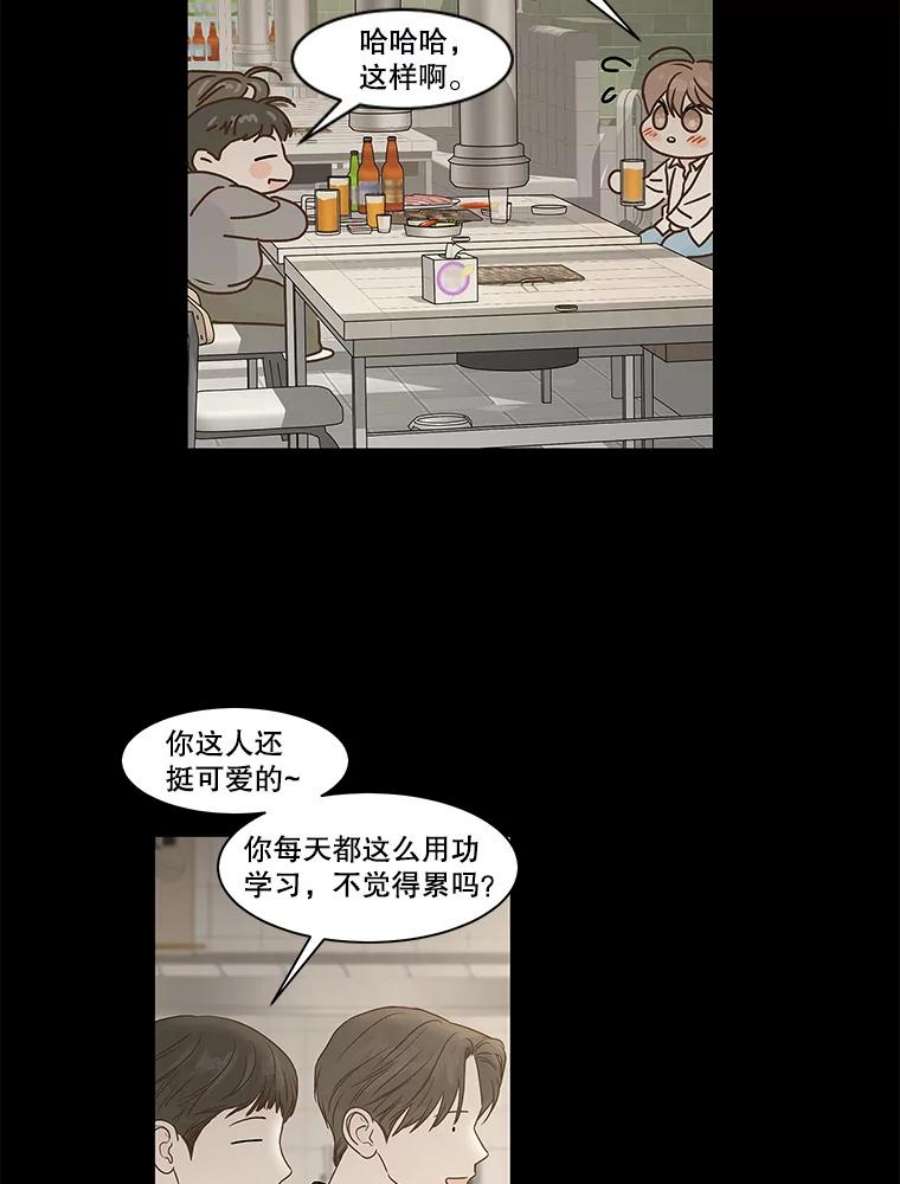 秘密关系79.无眠之夜（7）