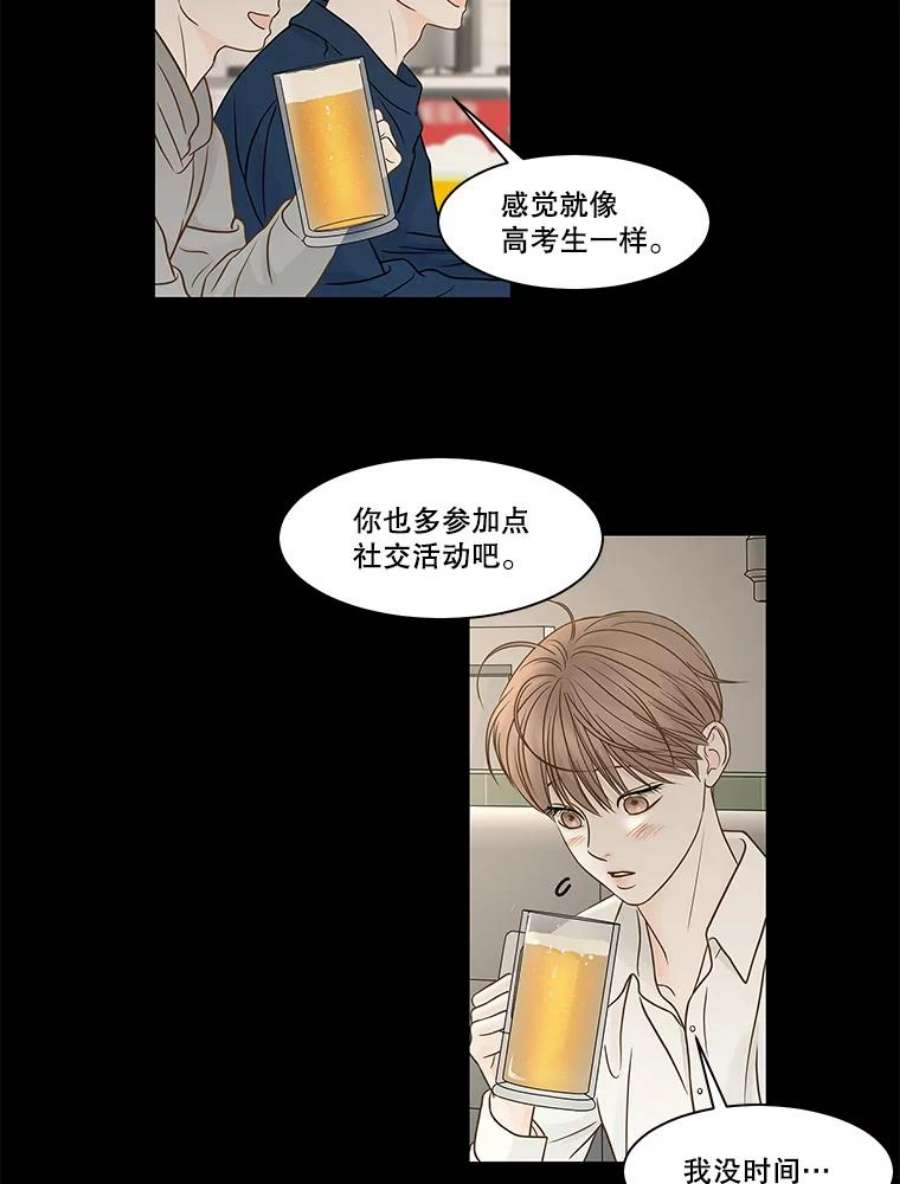 秘密关系79.无眠之夜（7）