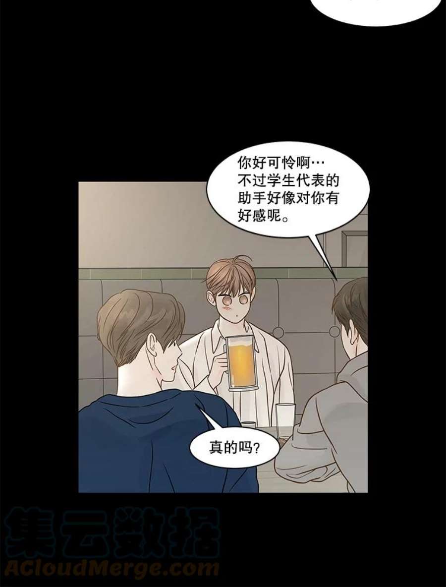 秘密关系79.无眠之夜（7）