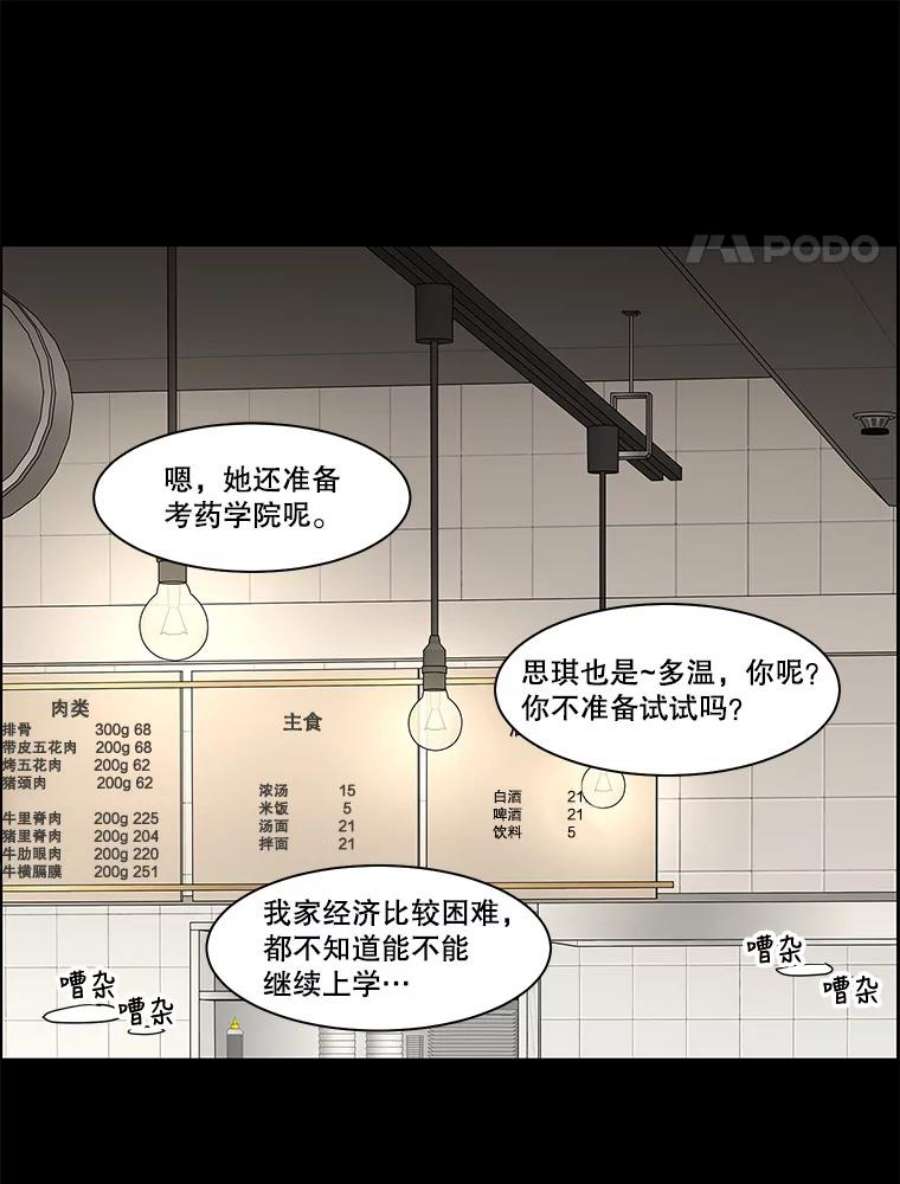 秘密关系79.无眠之夜（7）