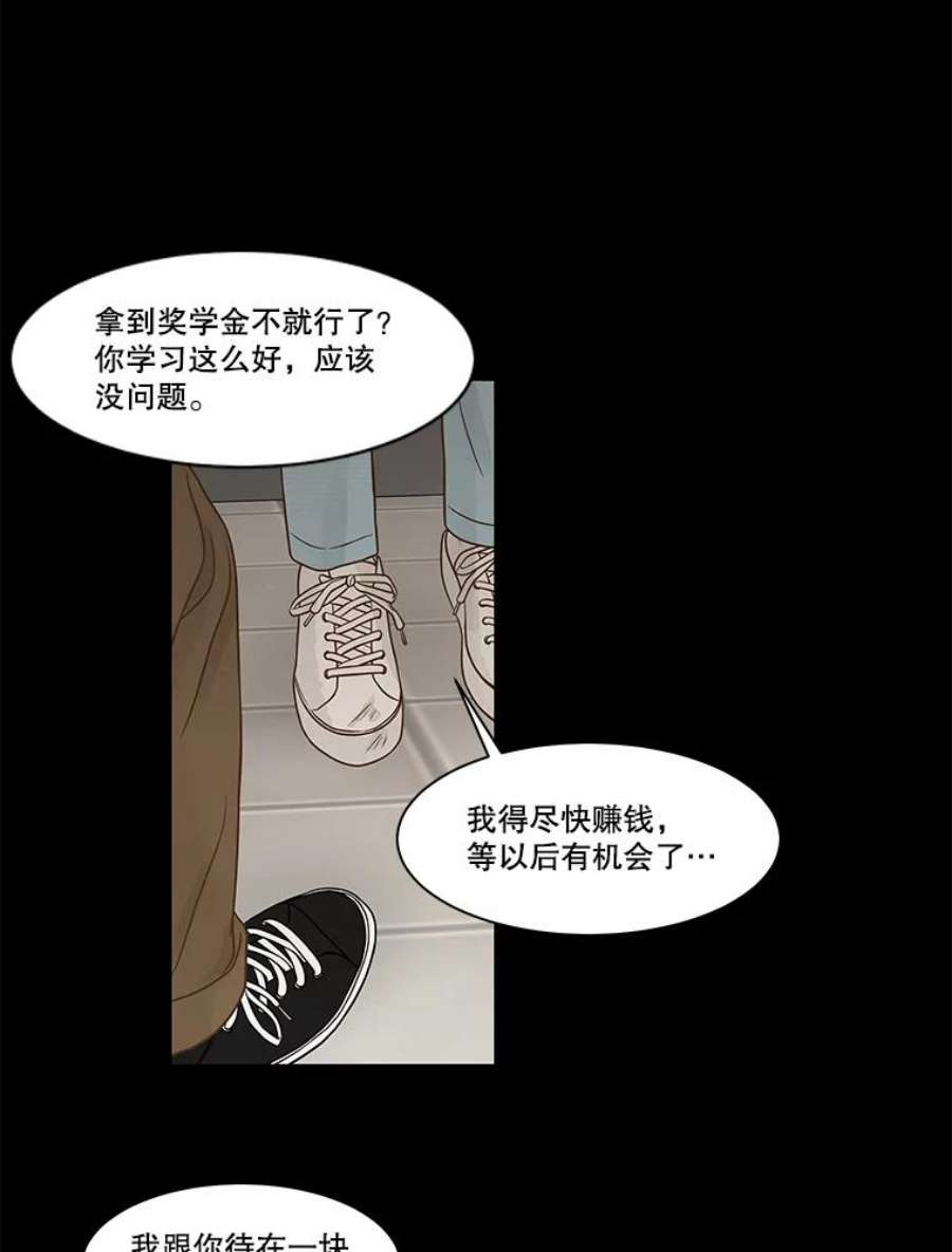 秘密关系79.无眠之夜（7）