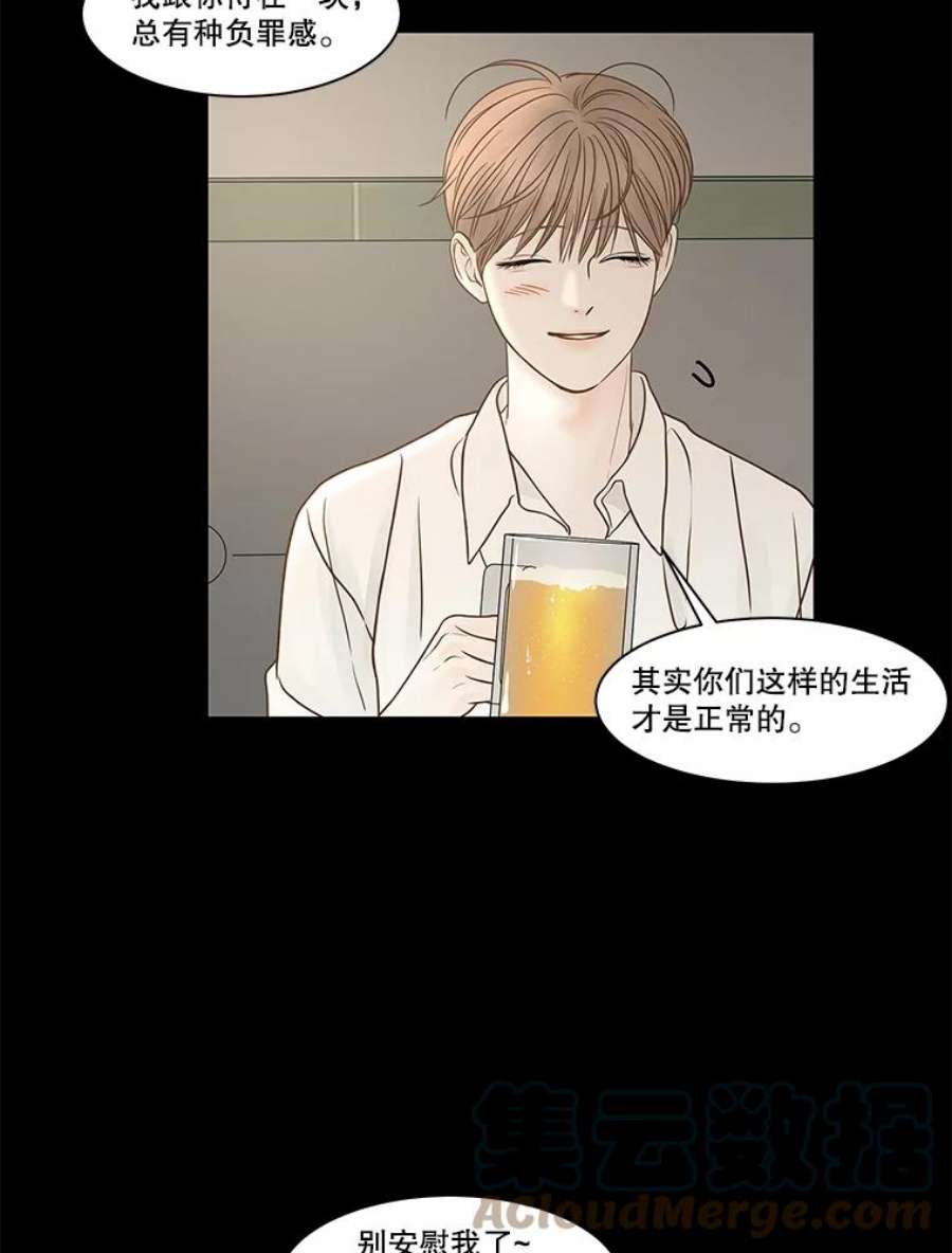 秘密关系79.无眠之夜（7）