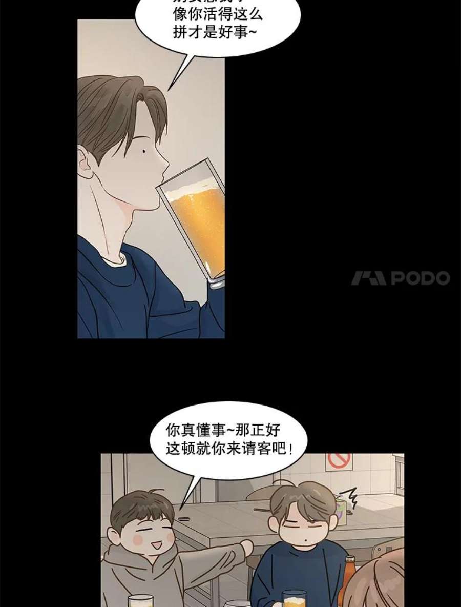 秘密关系79.无眠之夜（7）