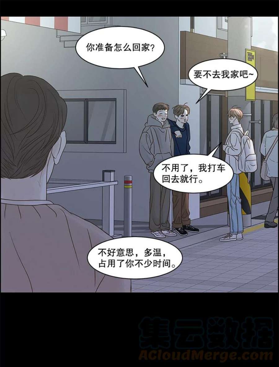 秘密关系79.无眠之夜（7）