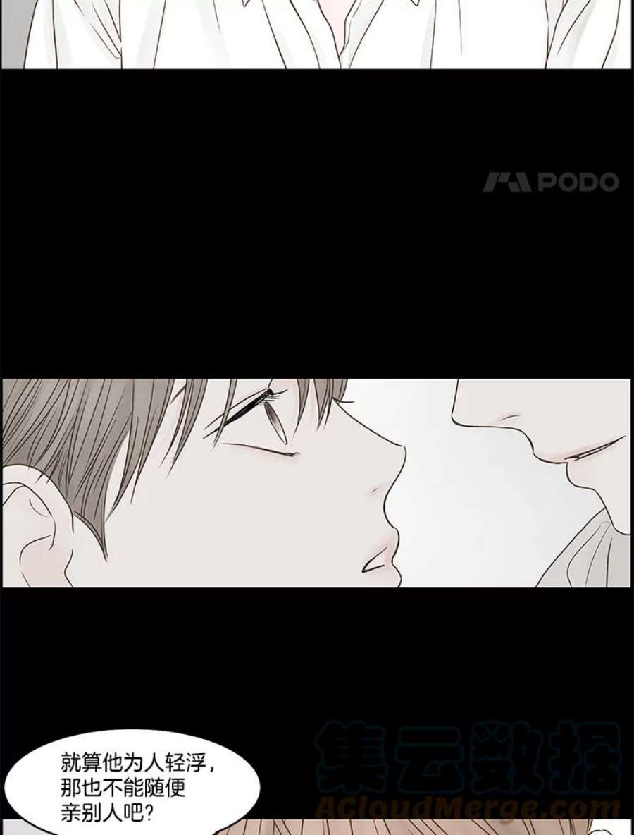 秘密关系79.无眠之夜（7）