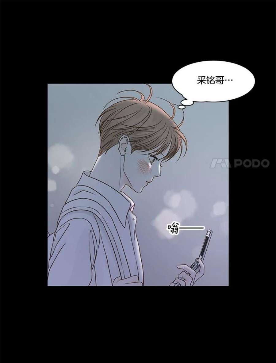 秘密关系79.无眠之夜（7）