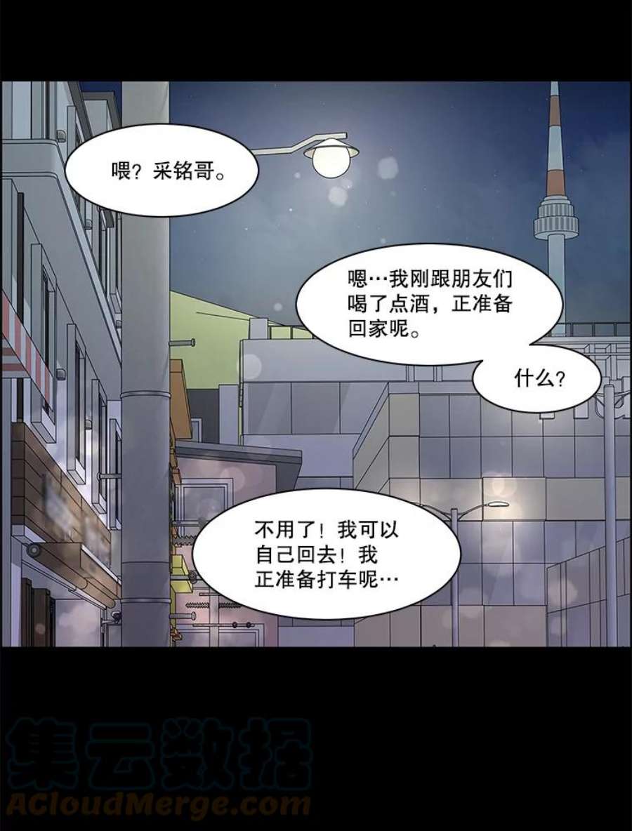 秘密关系79.无眠之夜（7）