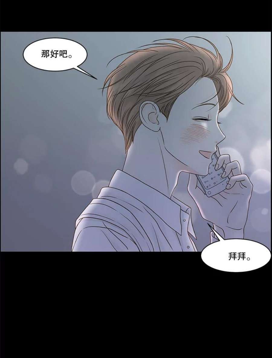 秘密关系79.无眠之夜（7）