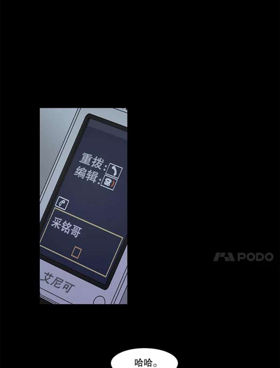 秘密关系79.无眠之夜（7）