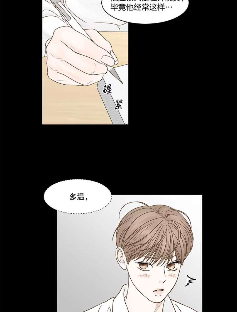 秘密关系79.无眠之夜（7）