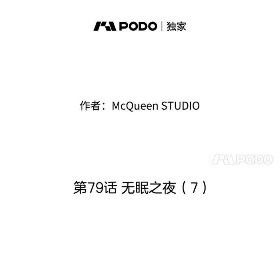 秘密关系79.无眠之夜（7）