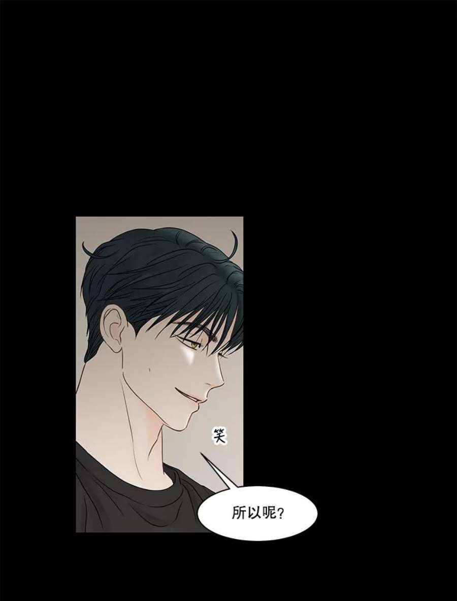 秘密关系79.无眠之夜（7）