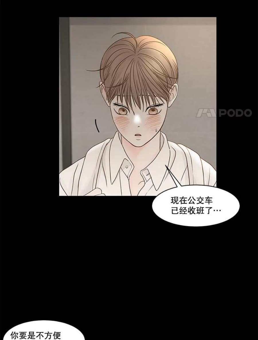 秘密关系79.无眠之夜（7）