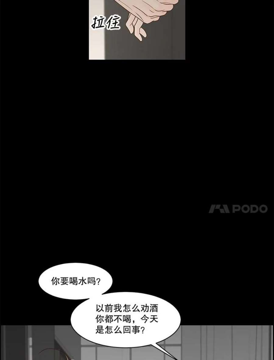 秘密关系79.无眠之夜（7）