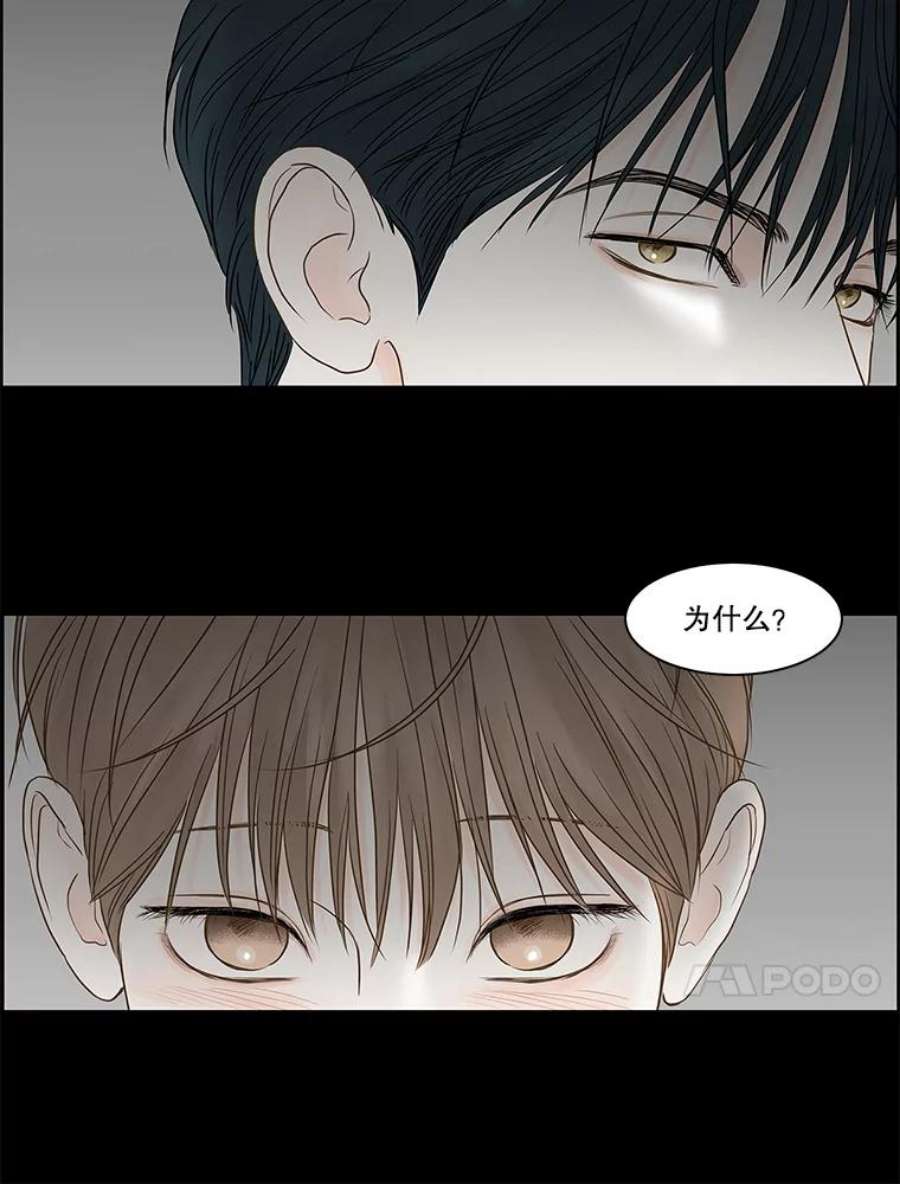 秘密关系79.无眠之夜（7）