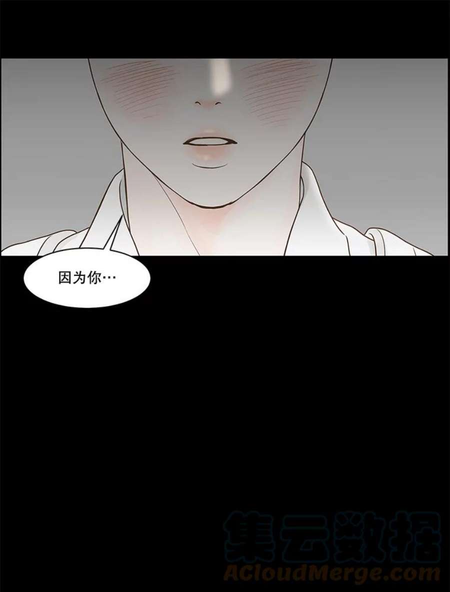 秘密关系79.无眠之夜（7）