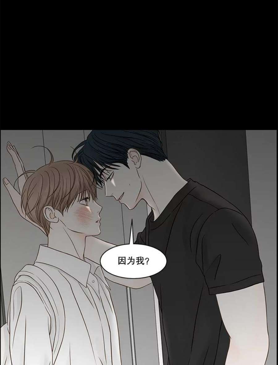 秘密关系79.无眠之夜（7）