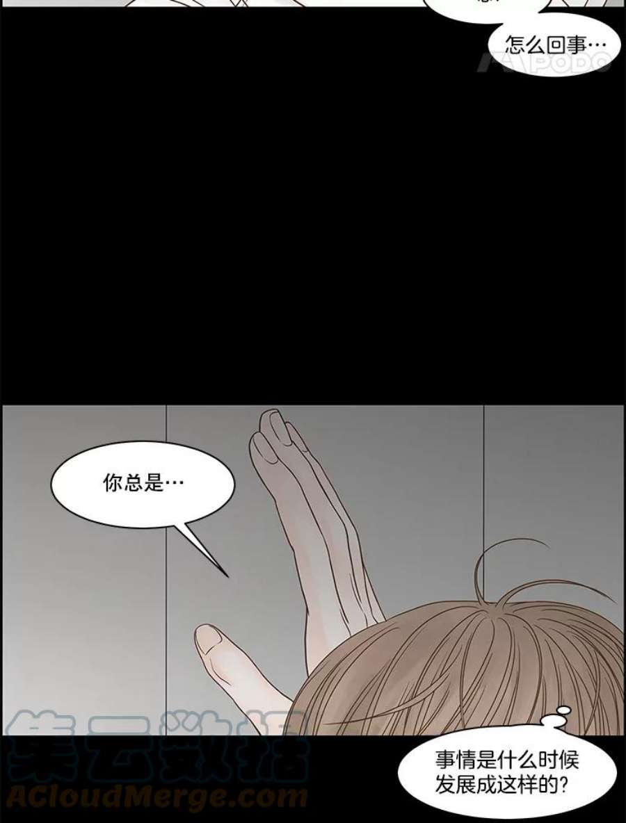 秘密关系79.无眠之夜（7）