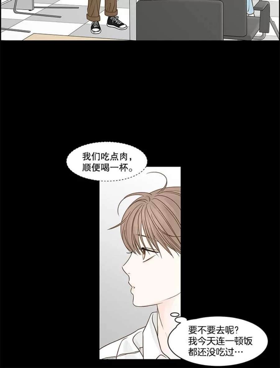 秘密关系79.无眠之夜（7）