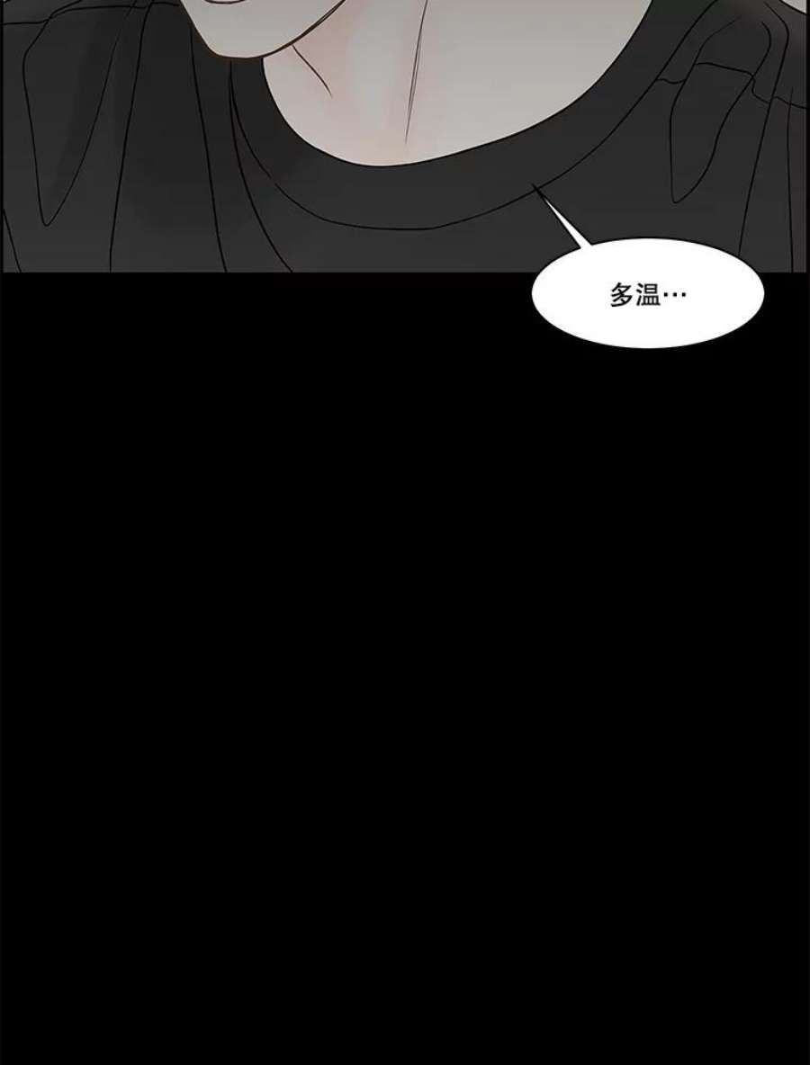 秘密关系79.无眠之夜（7）