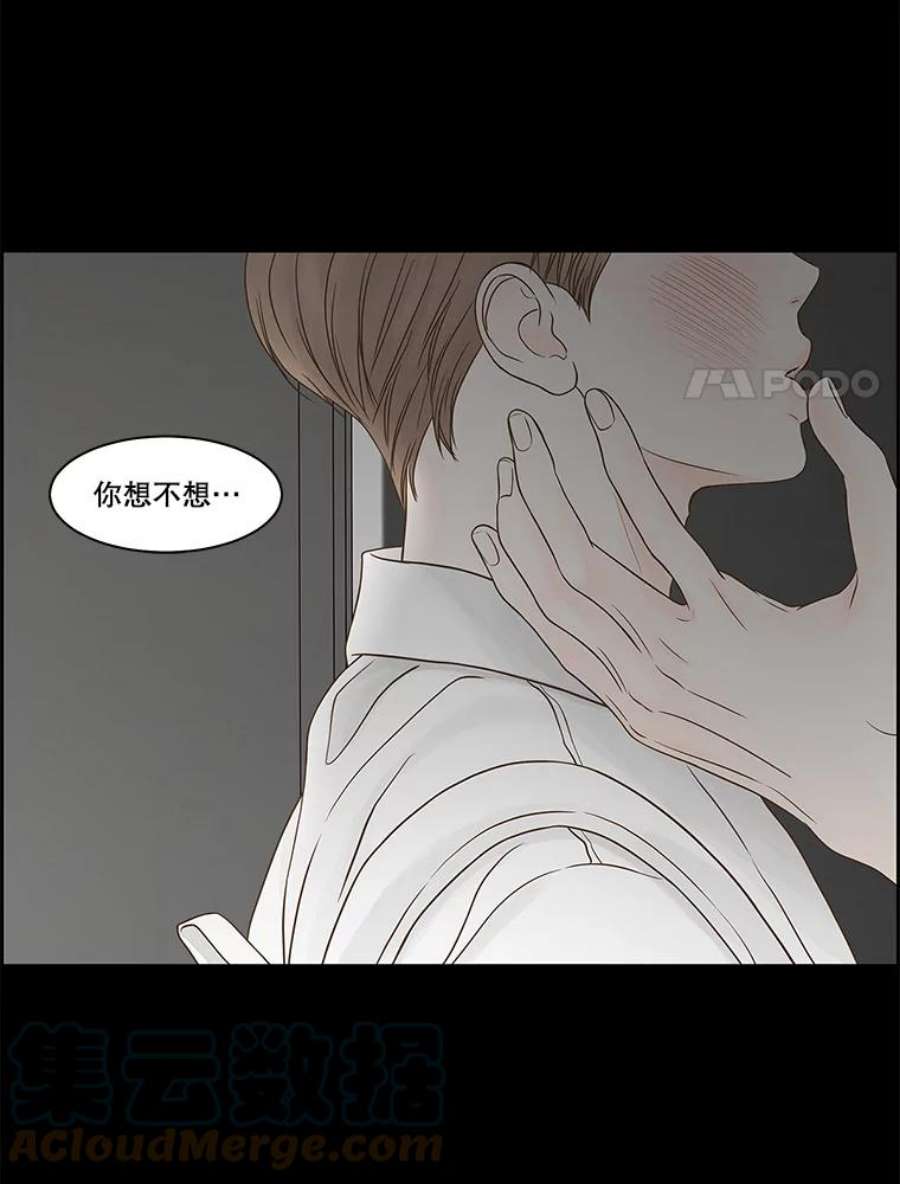 秘密关系79.无眠之夜（7）