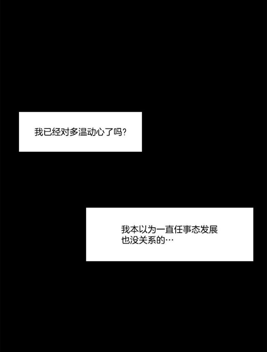 秘密关系79.无眠之夜（7）