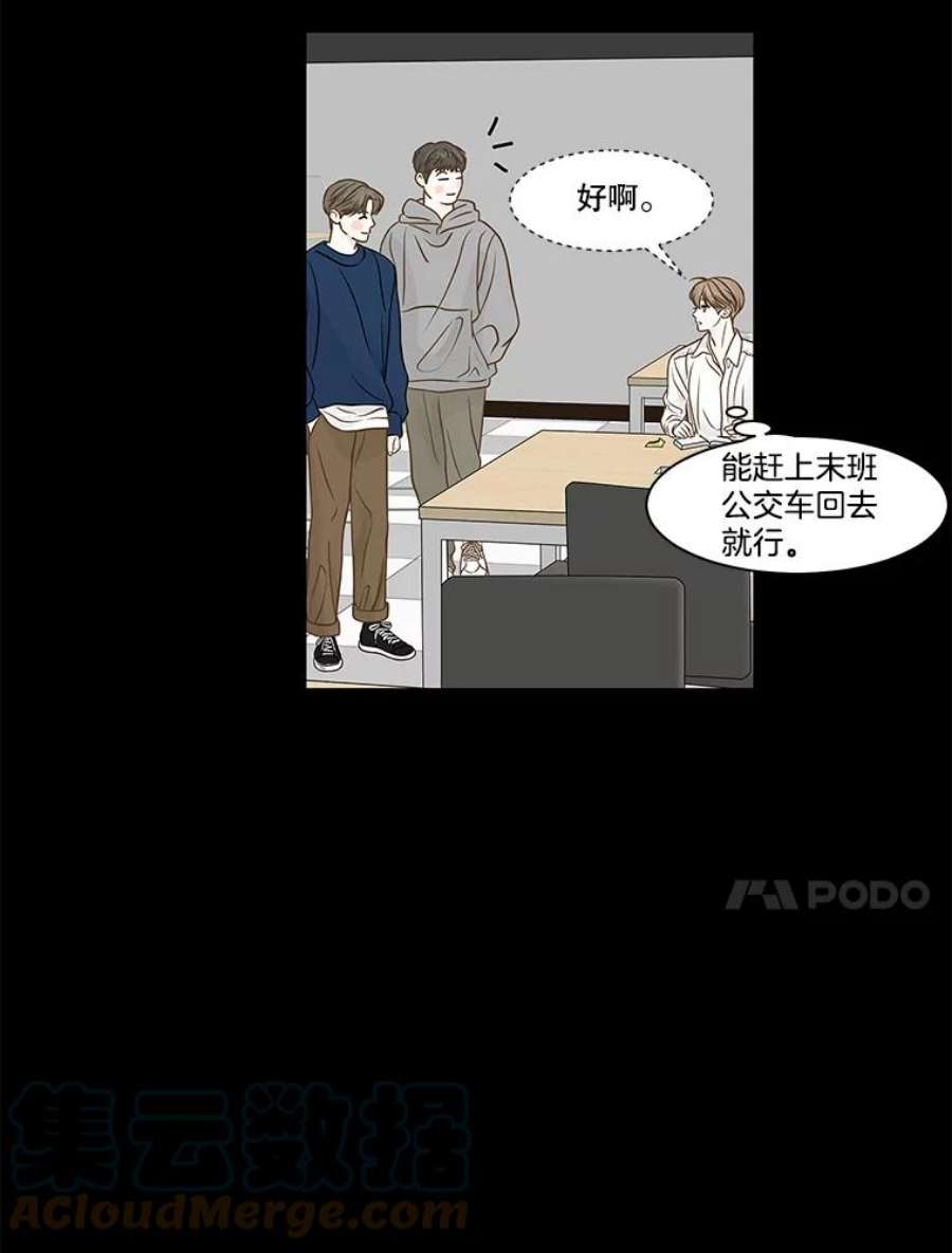 秘密关系79.无眠之夜（7）