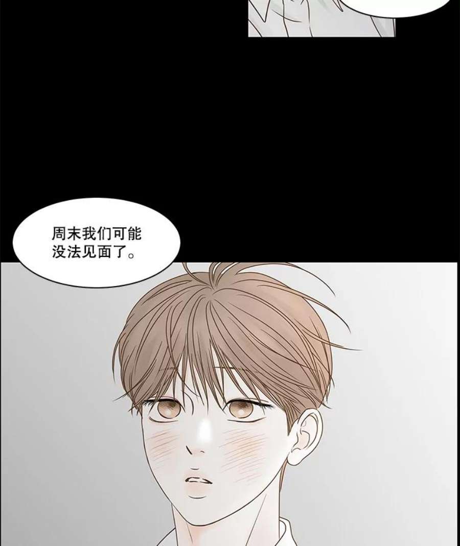 秘密关系80.说我傻也罢