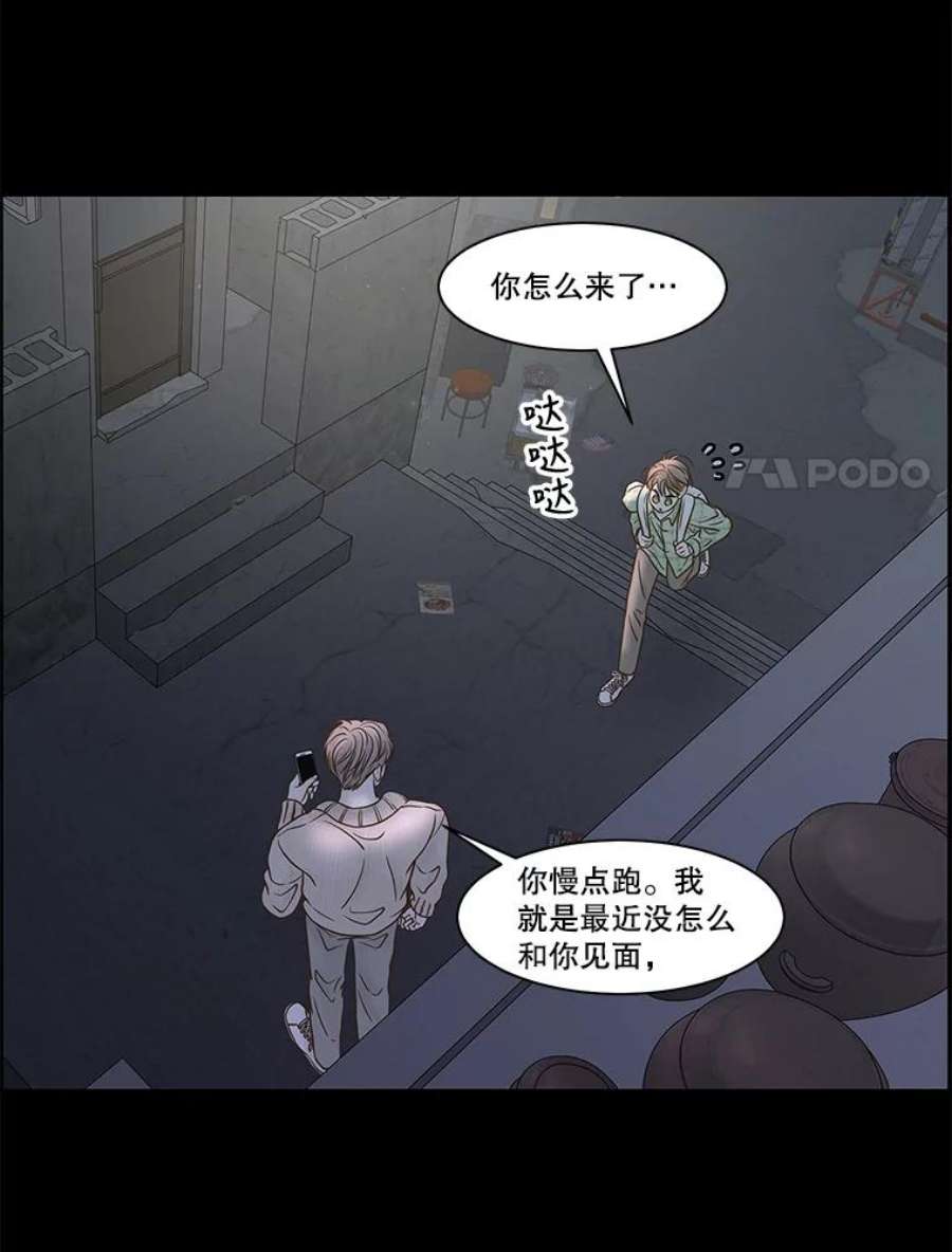 秘密关系80.说我傻也罢