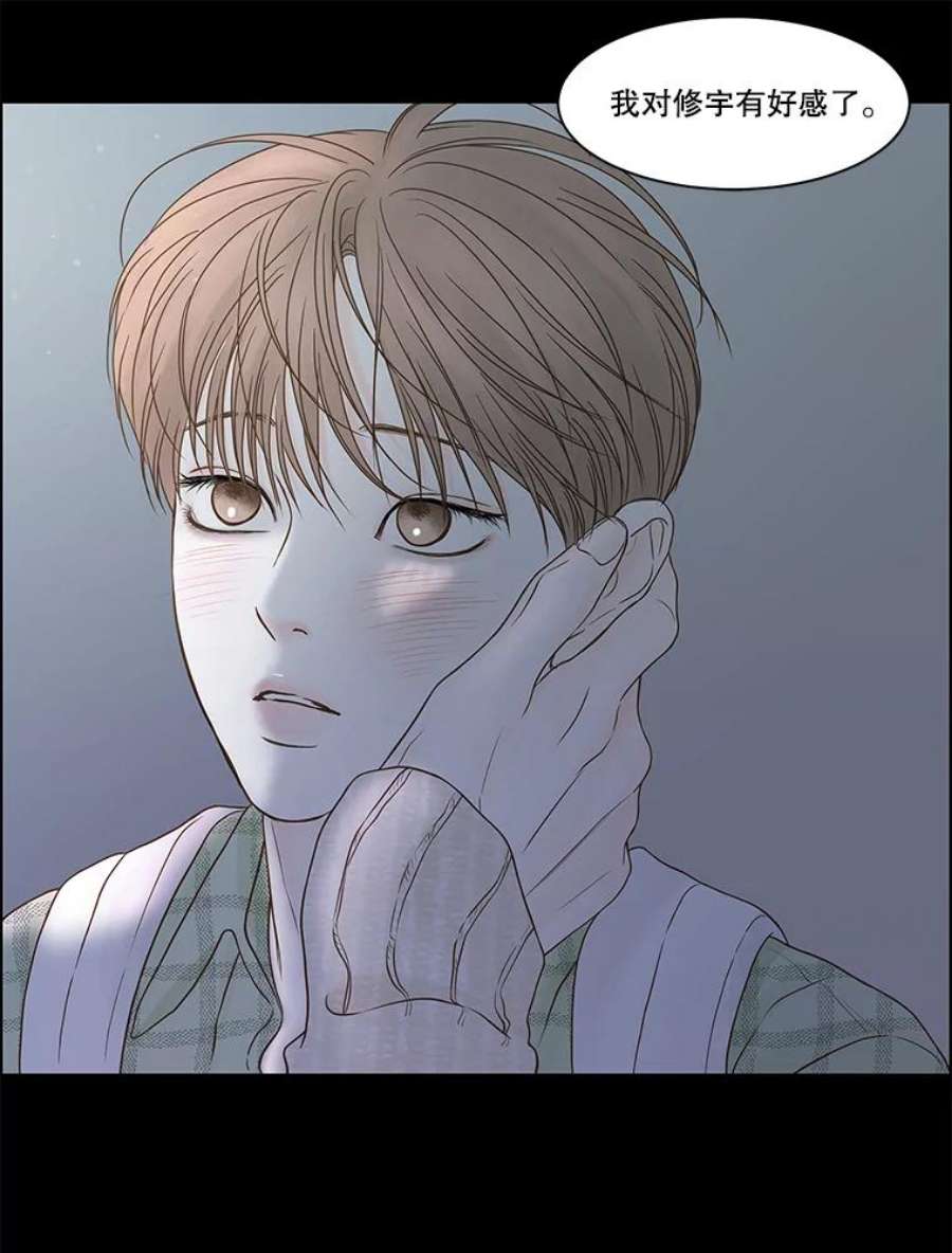 秘密关系80.说我傻也罢