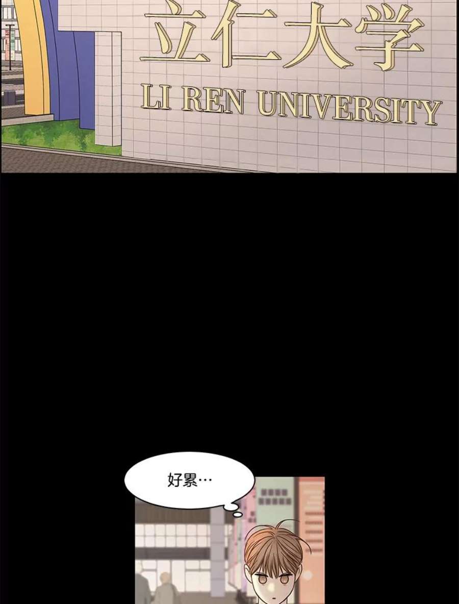 秘密关系81.说我傻也罢（2）