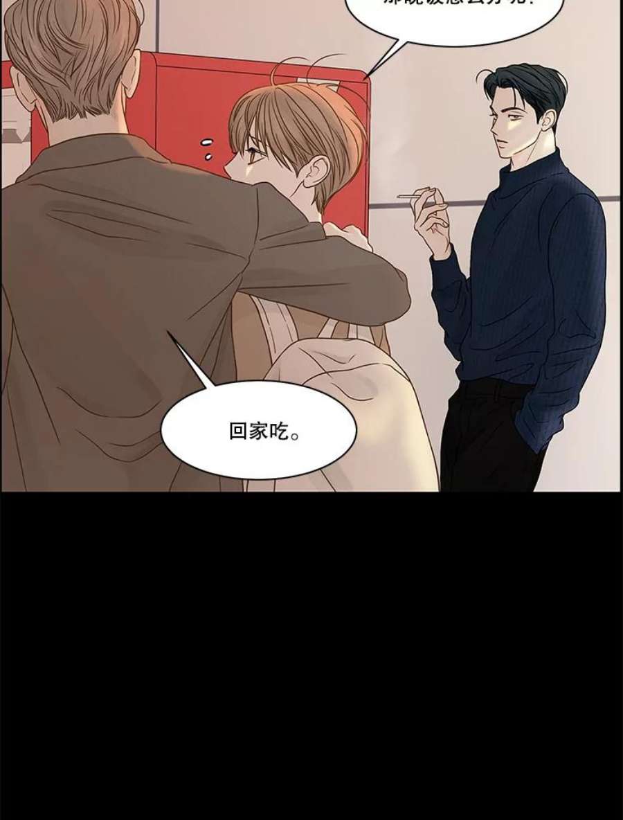 秘密关系81.说我傻也罢（2）