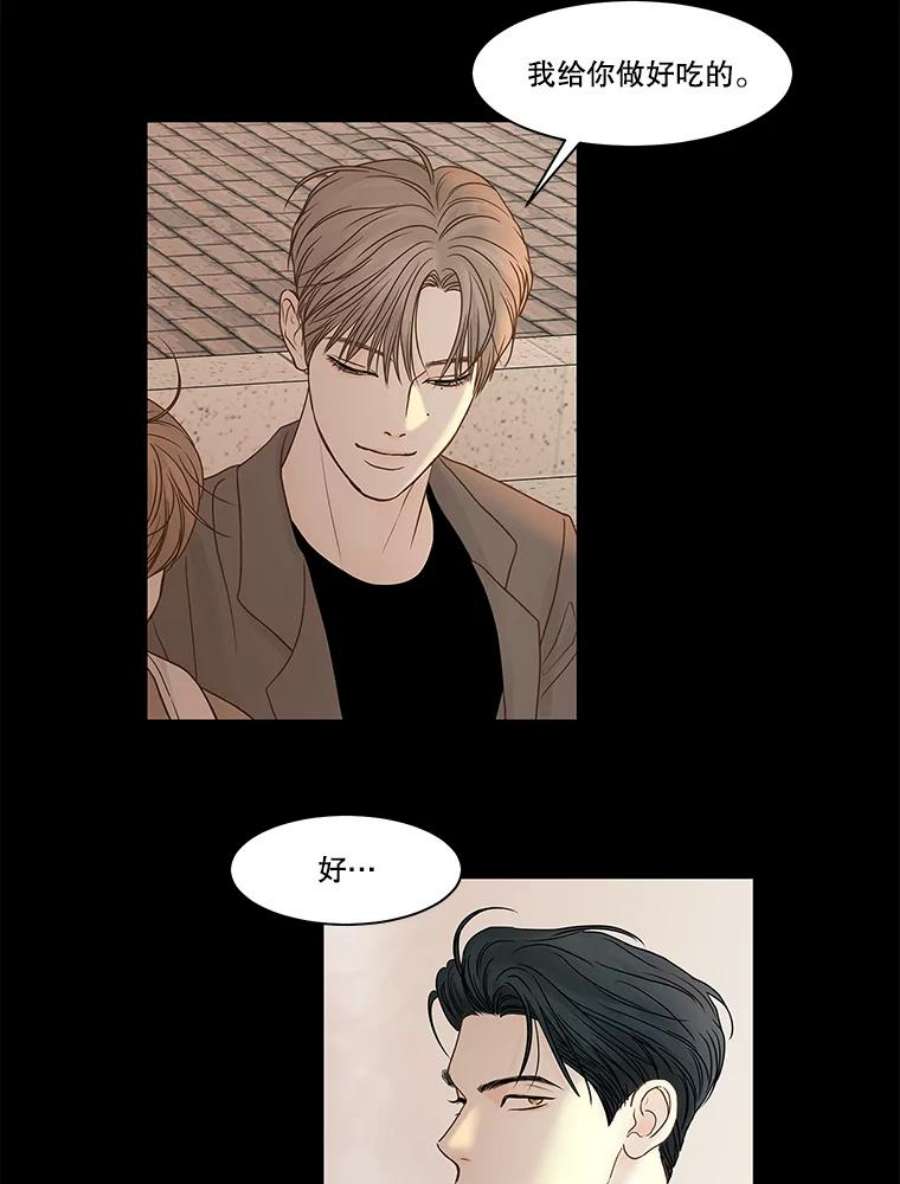 秘密关系81.说我傻也罢（2）