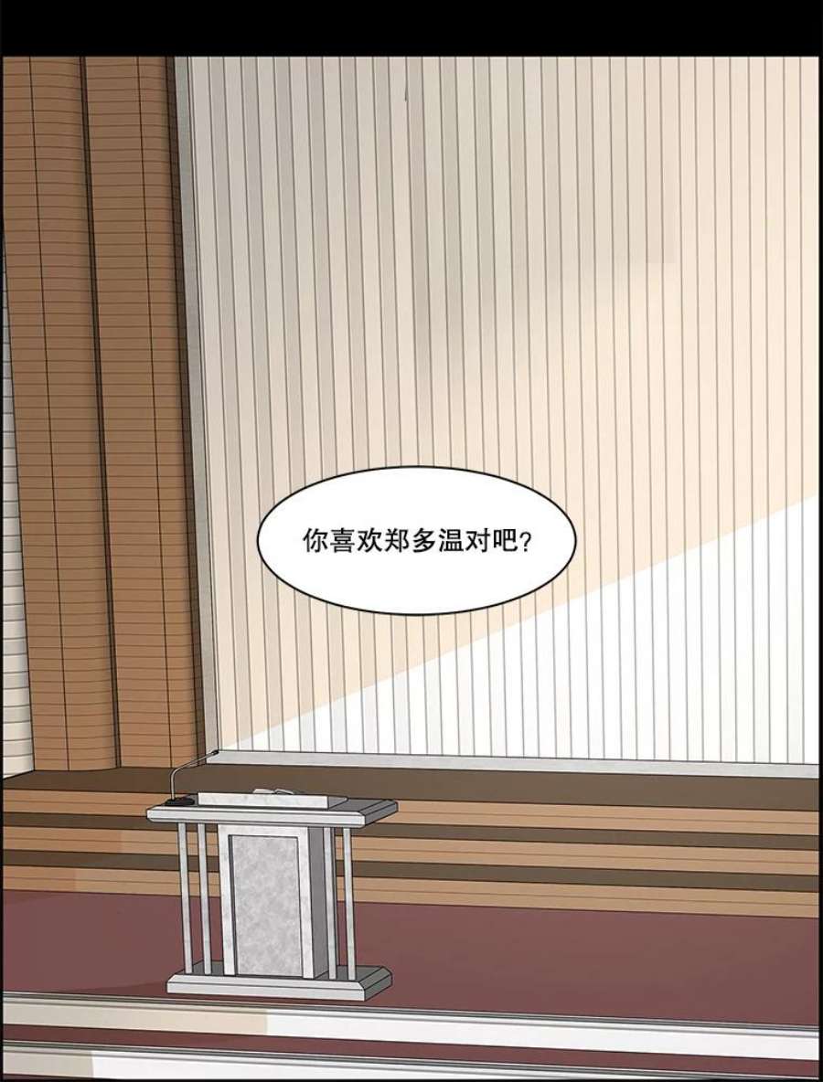 秘密关系81.说我傻也罢（2）