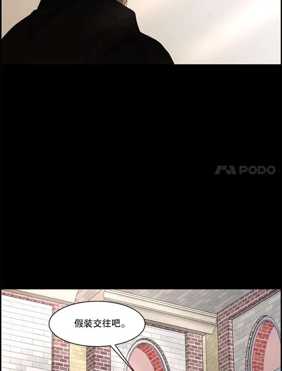 秘密关系81.说我傻也罢（2）