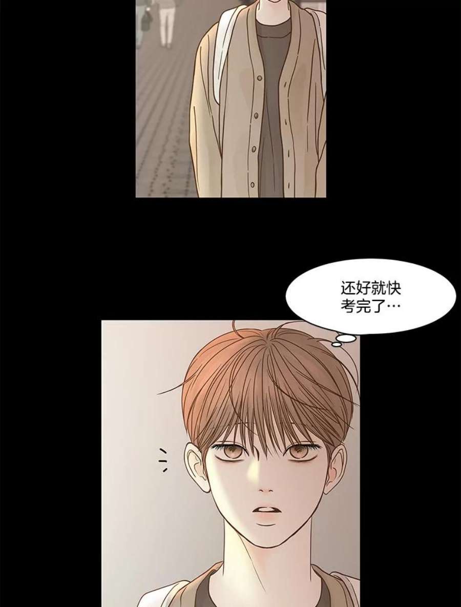 秘密关系81.说我傻也罢（2）