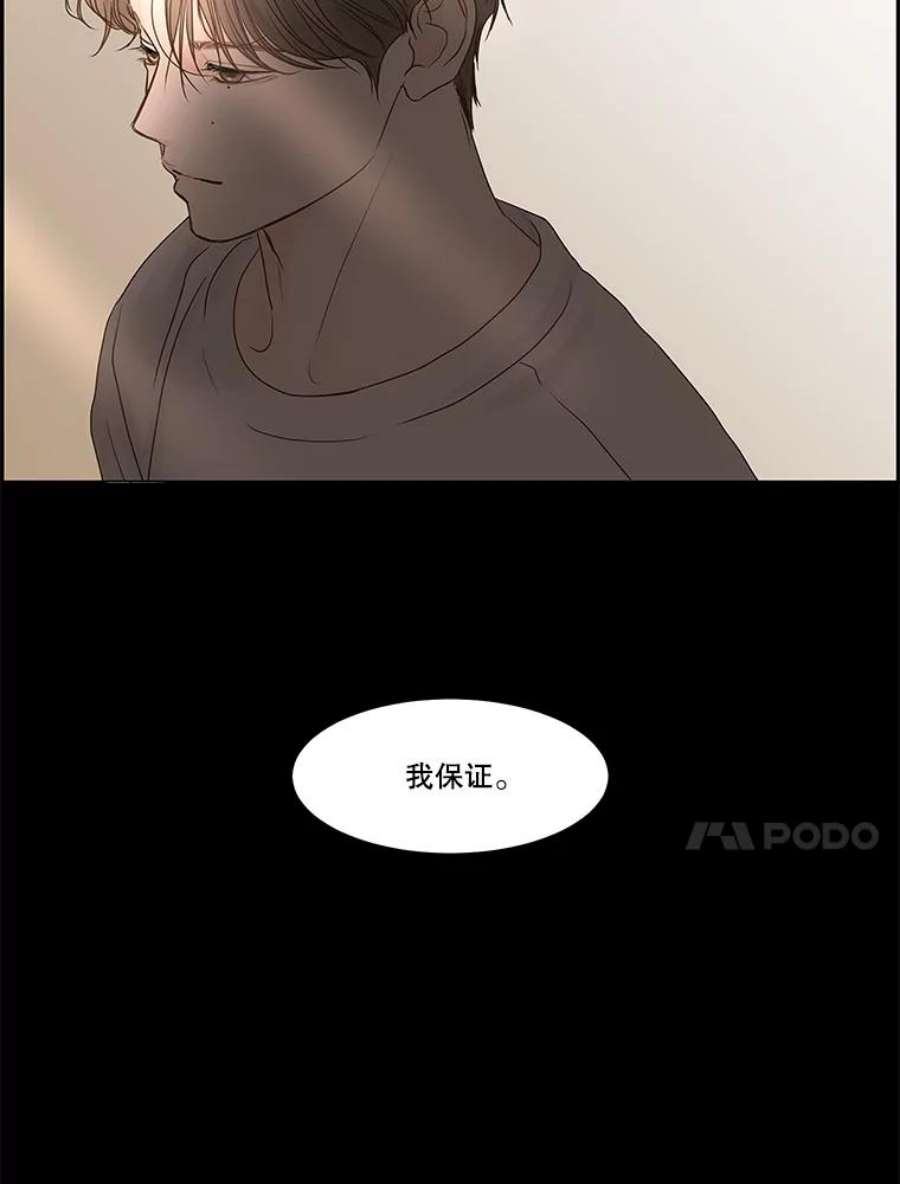 秘密关系81.说我傻也罢（2）