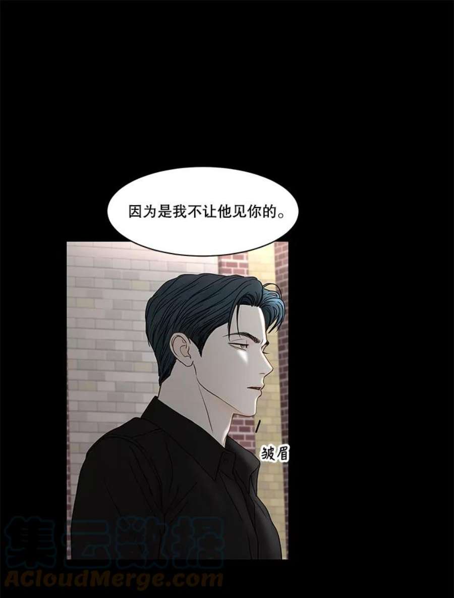 秘密关系81.说我傻也罢（2）