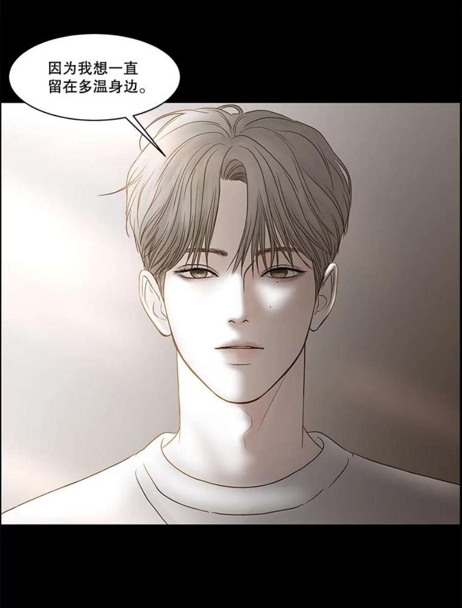 秘密关系81.说我傻也罢（2）