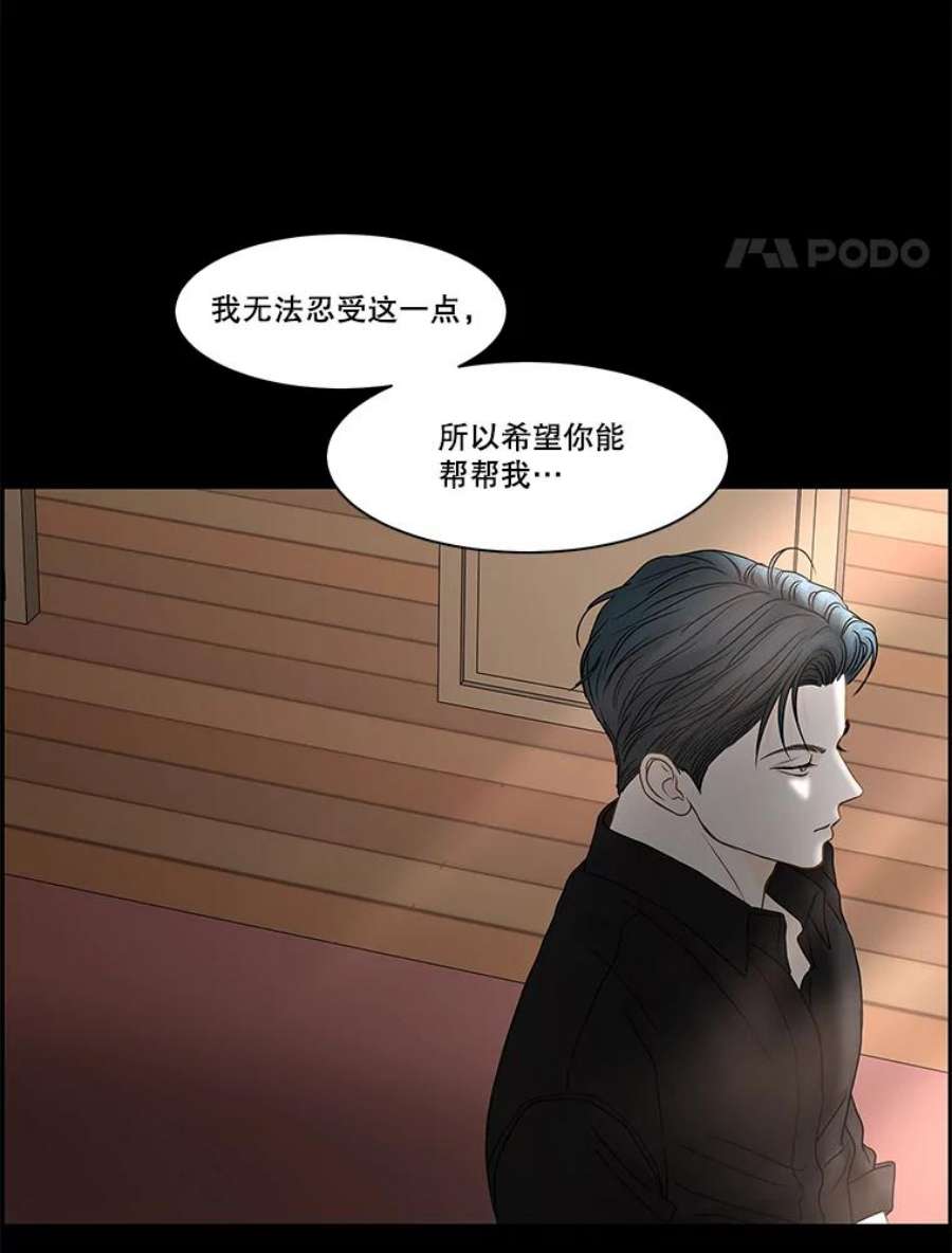 秘密关系81.说我傻也罢（2）