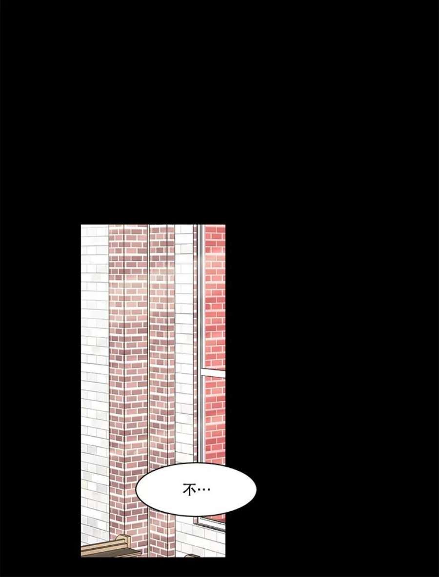 秘密关系81.说我傻也罢（2）