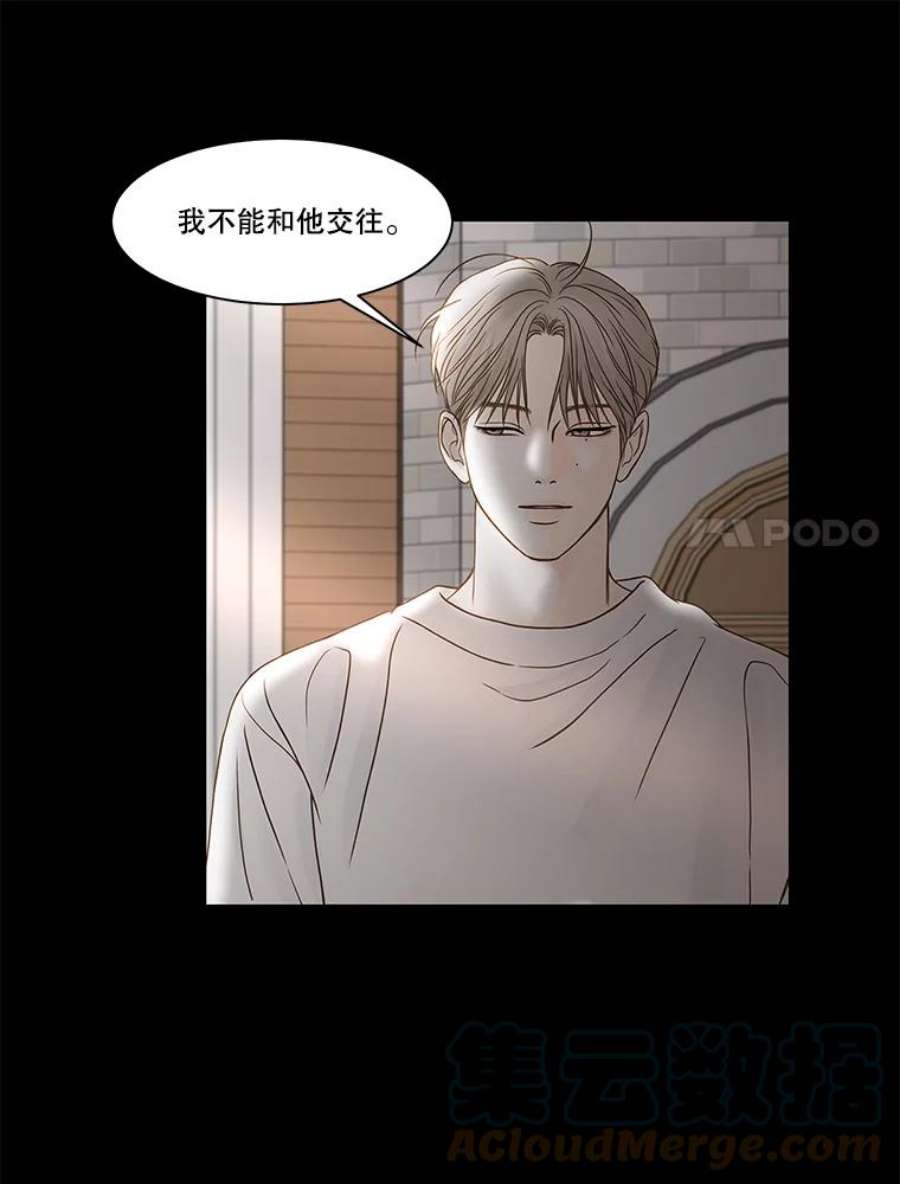 秘密关系81.说我傻也罢（2）