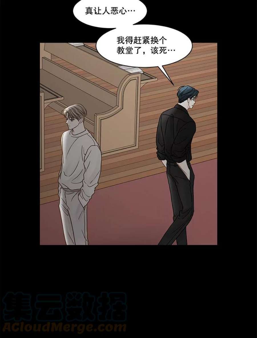 秘密关系81.说我傻也罢（2）