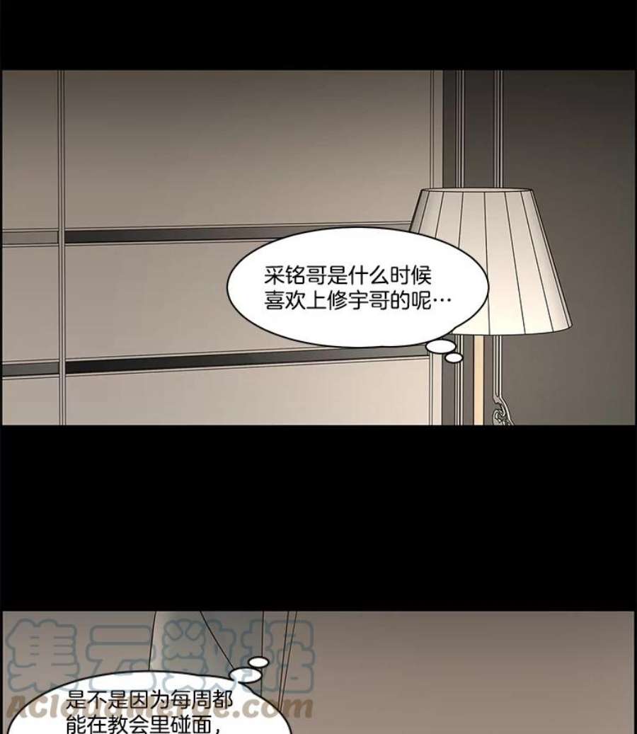 秘密关系81.说我傻也罢（2）