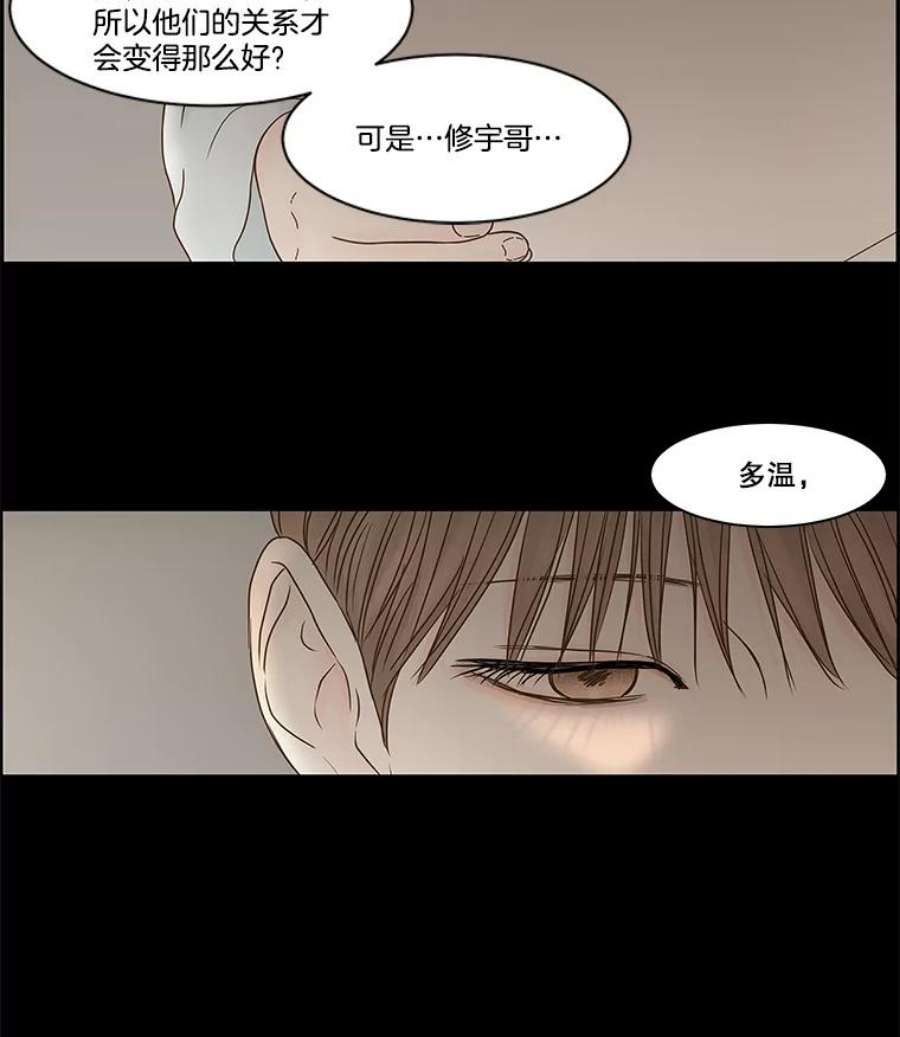 秘密关系81.说我傻也罢（2）