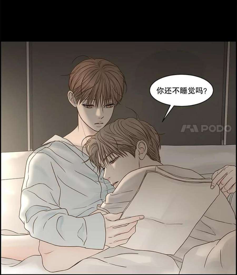 秘密关系81.说我傻也罢（2）