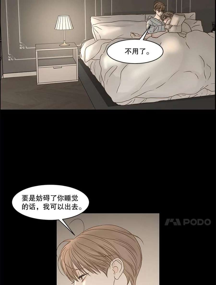 秘密关系81.说我傻也罢（2）