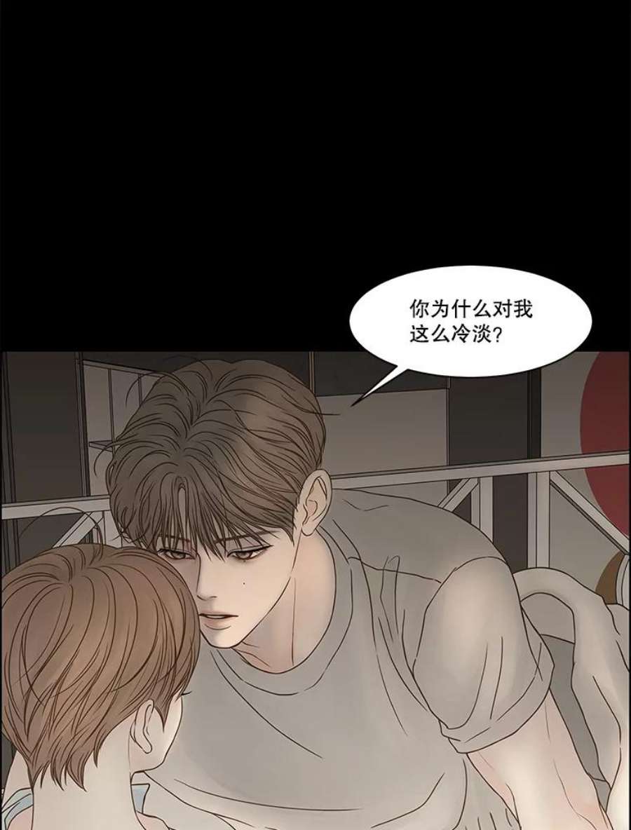 秘密关系81.说我傻也罢（2）