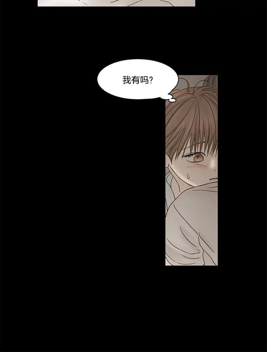 秘密关系81.说我傻也罢（2）